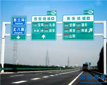 交通標(biāo)志牌企業(yè)相冊(cè)