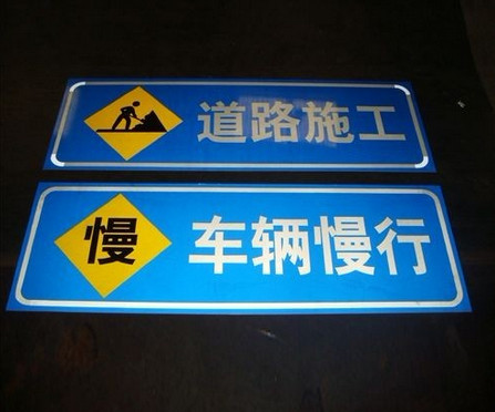 河南反光標(biāo)志牌