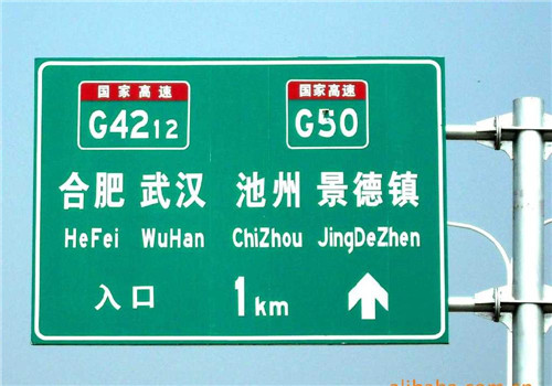 河南交通標(biāo)志牌