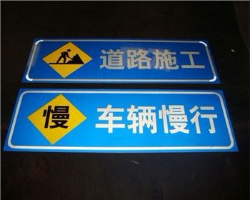 河南反光標(biāo)志牌