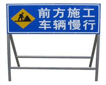 反光標(biāo)志牌
