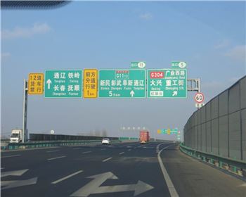 交通標(biāo)志牌