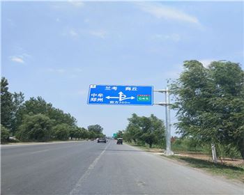 交通設(shè)施