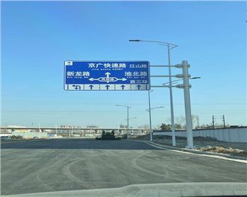 交通標(biāo)志牌廠家